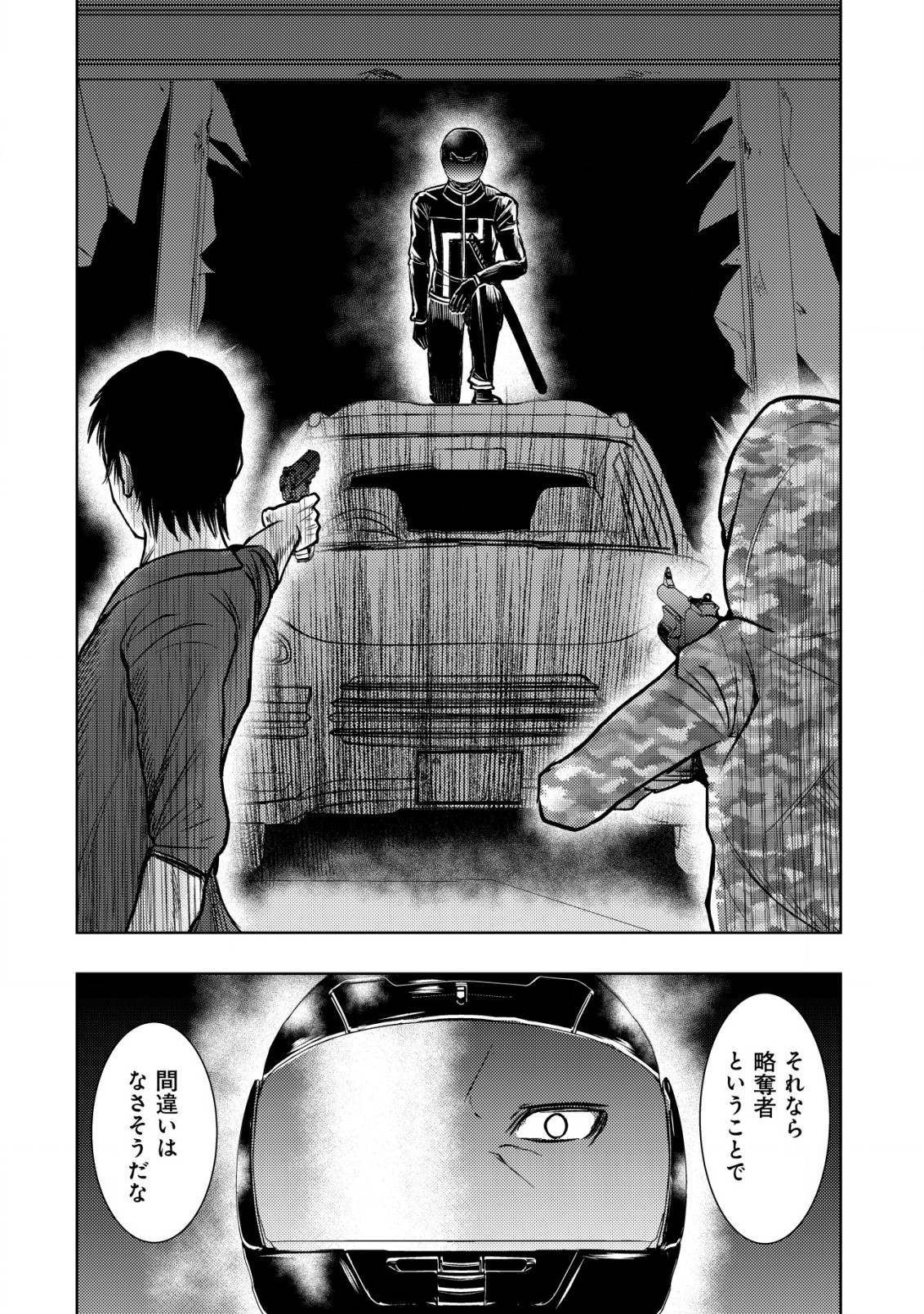 Isekai Kaeri no Ossan wa Shuumatsu de Sekai de Musou Suru - Chapter 26 - Page 20